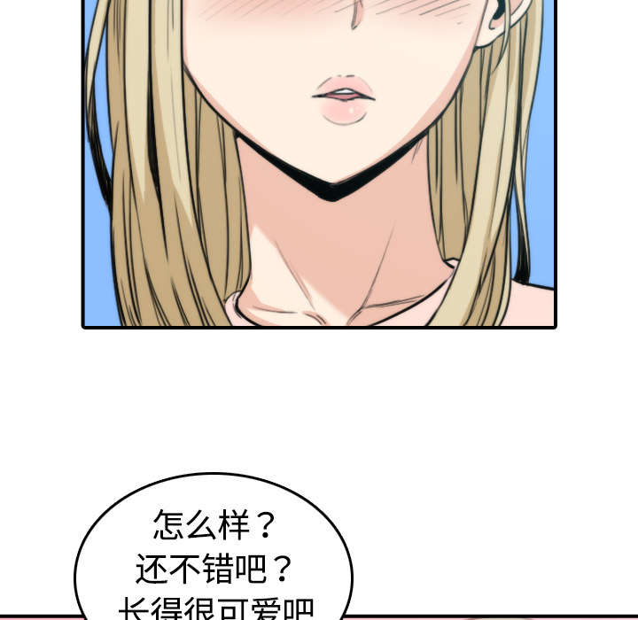 金手指漫画,第22章：等待2图