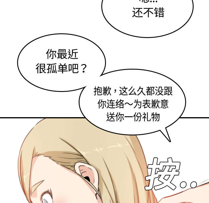 金手指漫画,第22章：等待4图