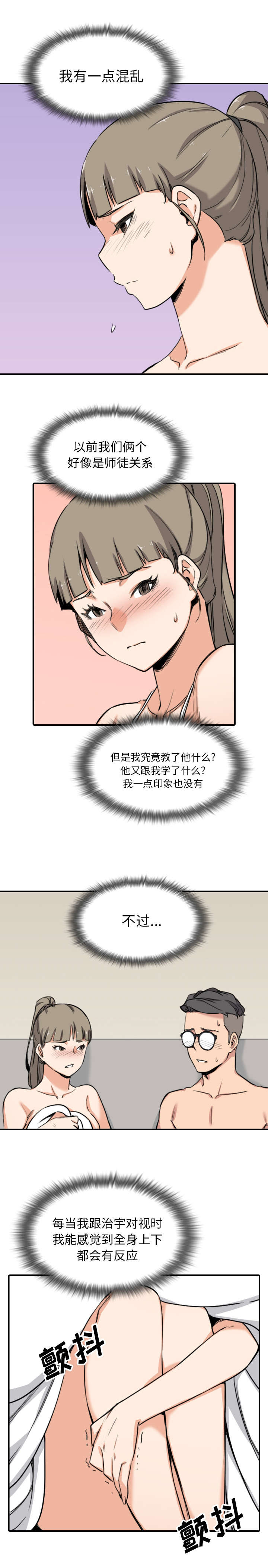 金手指最新消息漫画,第102章：心门的信号4图