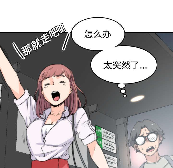 金手指漫画,第11章：请客1图