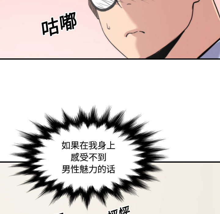 金手指最新消息漫画,第56章：动手4图