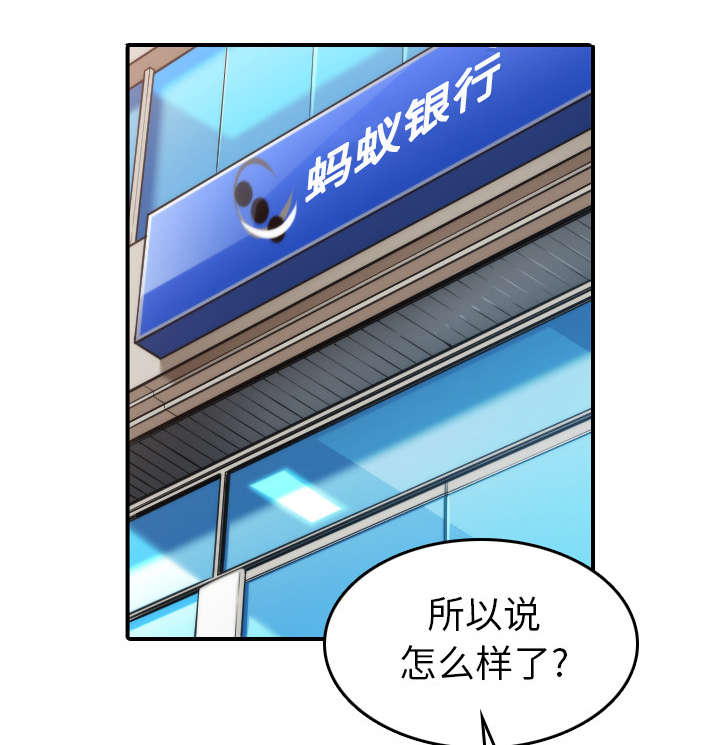金手指最新消息漫画,第79章：迷惑心智5图
