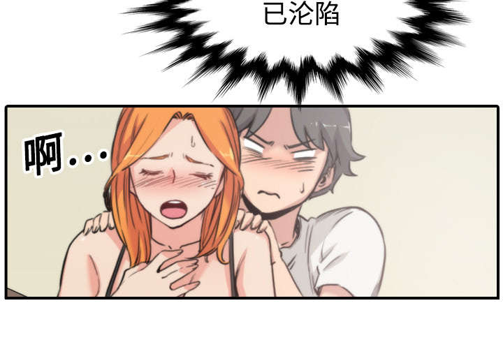 金手指漫画,第33章：按摩5图