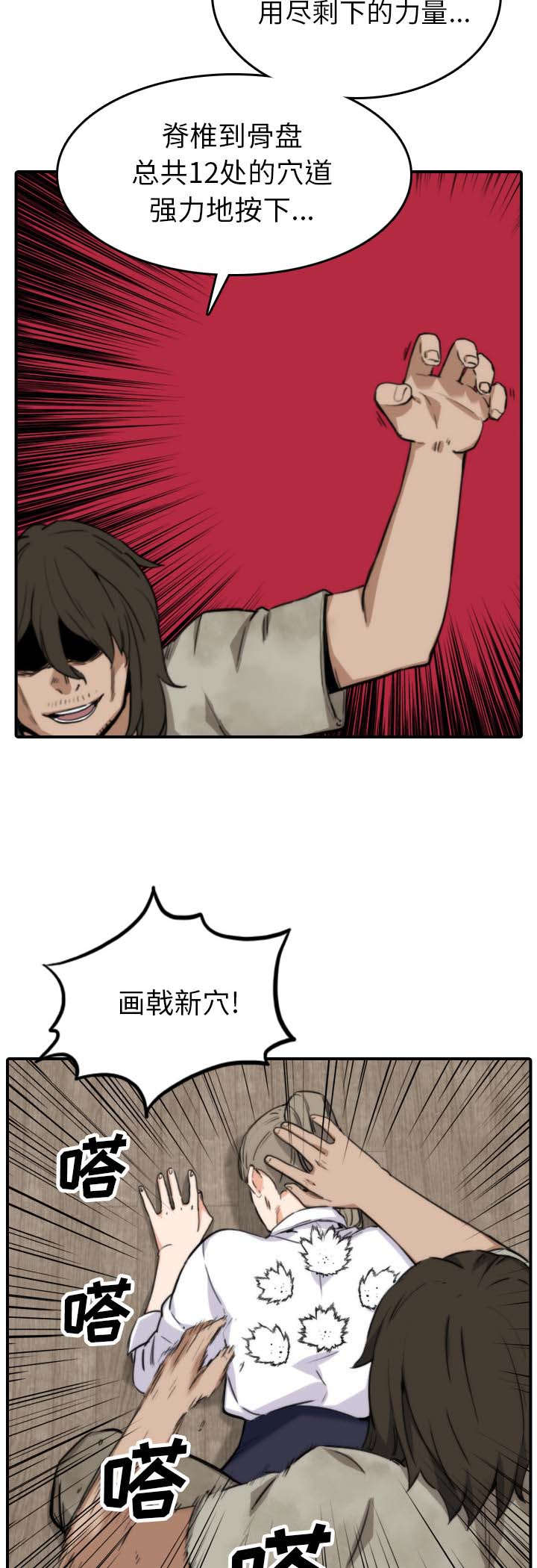 金手指漫画,第75章：到此为止4图