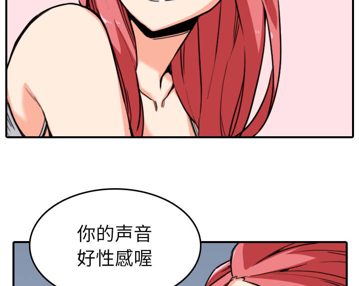 金手指漫画,第89章：姐姐2图
