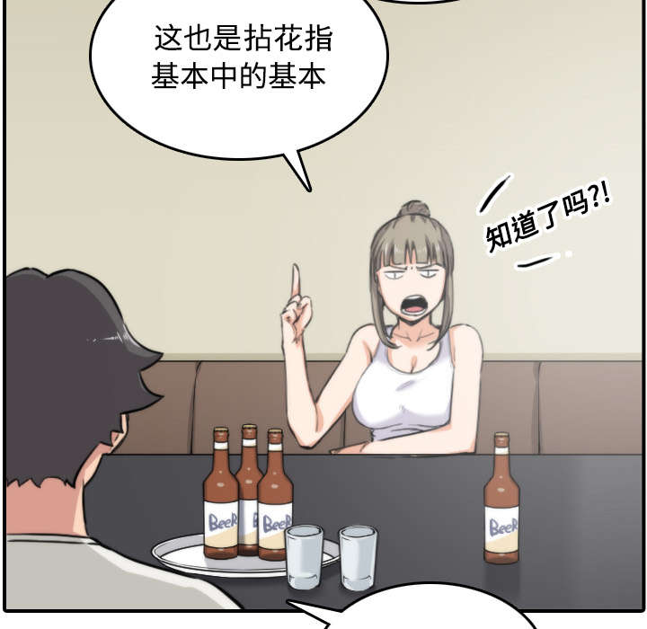金手指图片漫画,第31章：实战4图