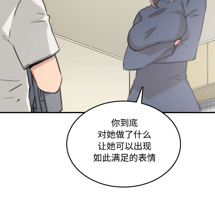 金手指漫画,第49章：主动请求4图