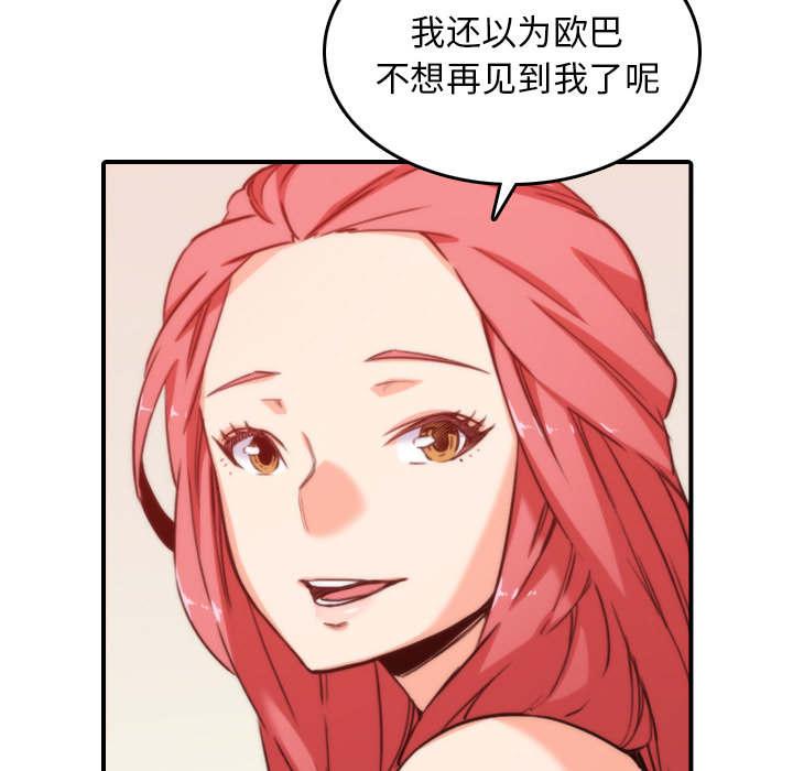 金手指图片漫画,第91章：想要拥有你4图