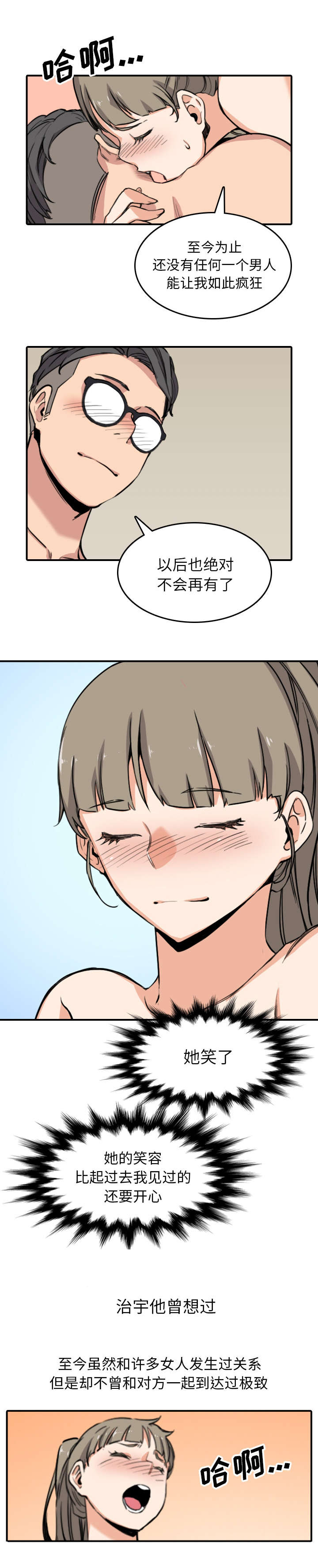 金手指漫画,第103章：唯一继承人（完结）3图