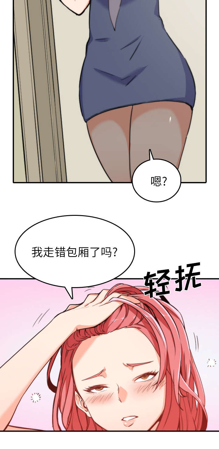 金手指演员表漫画,第64章：任务3图