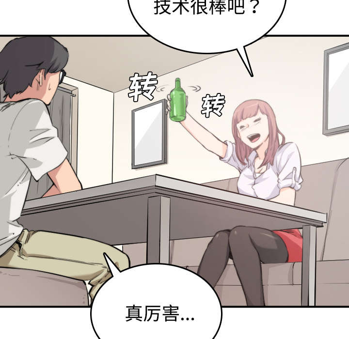金手指漫画,第13章：倾诉2图