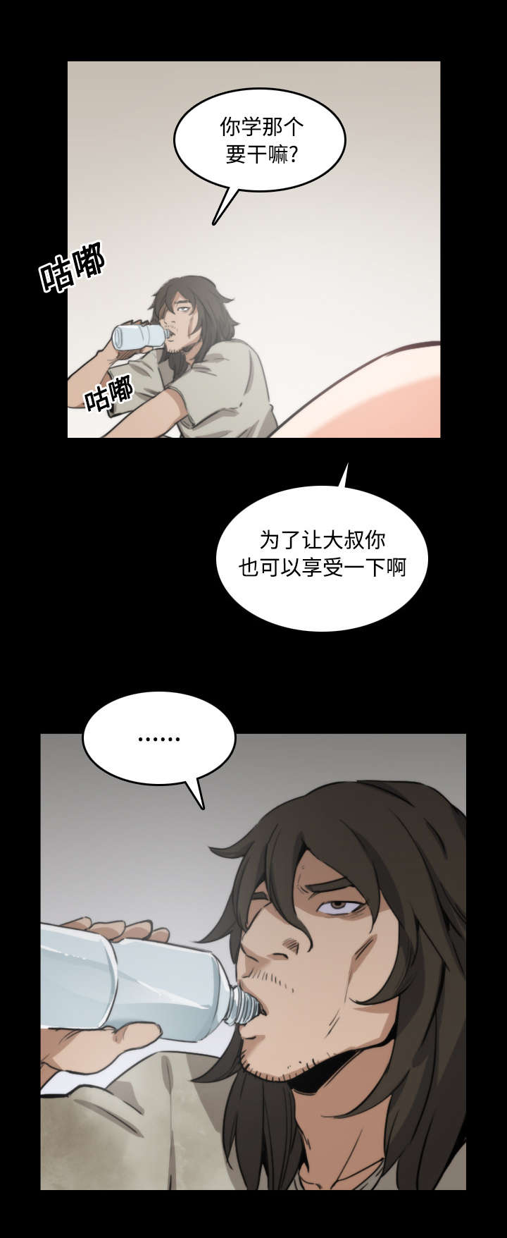 金手指漫画,第44章：想法3图