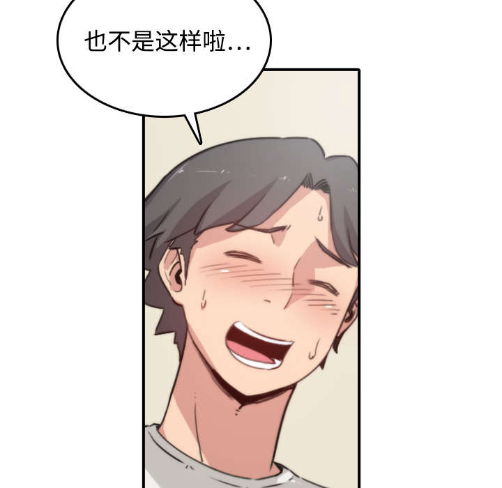 金手指图片漫画,第15章：行不通了5图