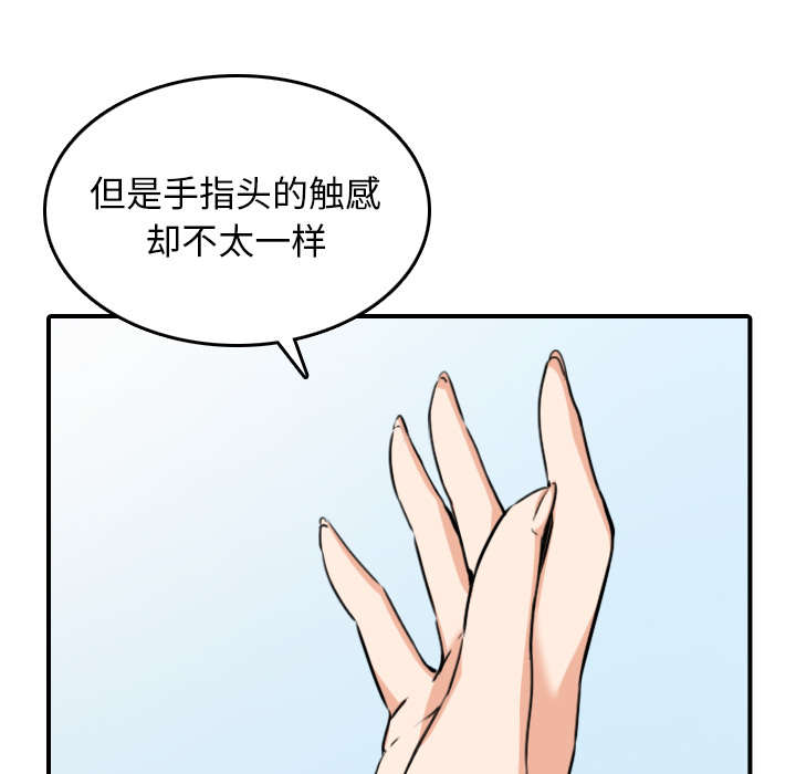 金手指电影梁朝伟漫画,第82章：复仇计划1图