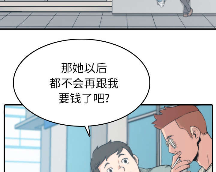 金手指电影梁朝伟漫画,第79章：迷惑心智2图