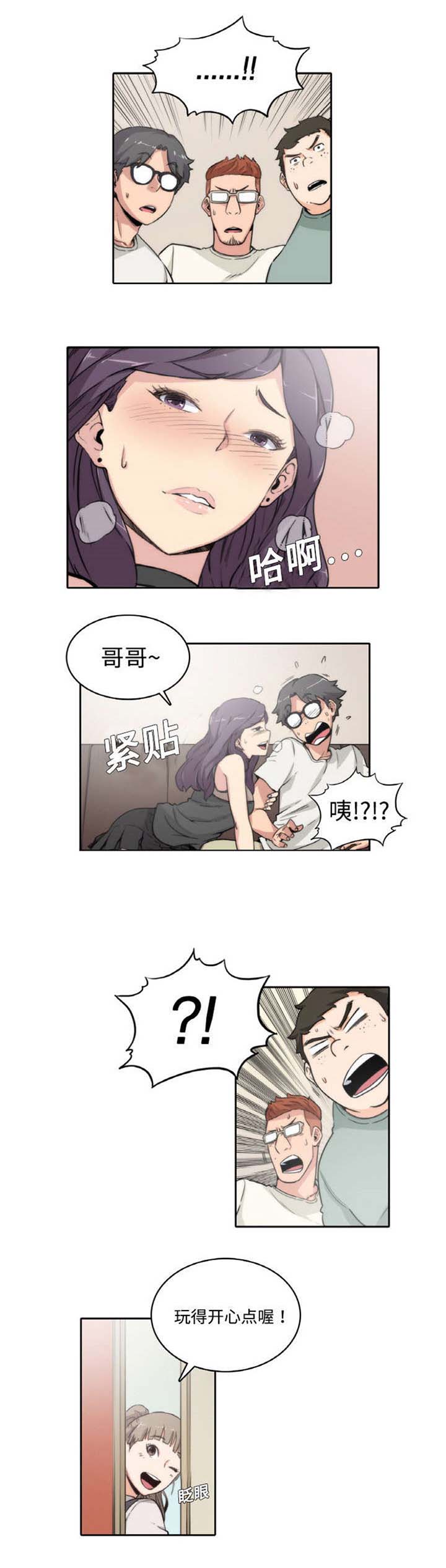 金手指漫画,第2章：害怕4图