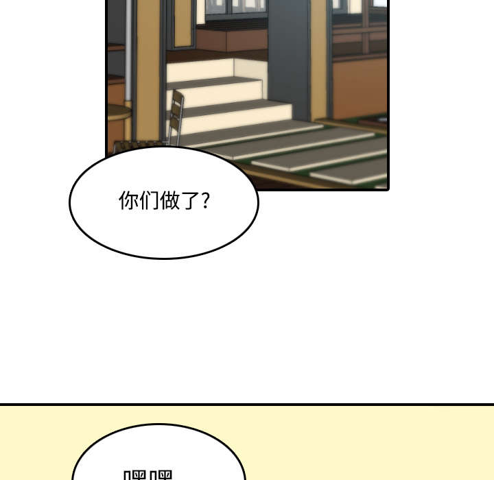 金手指最新消息漫画,第34章：升级2图