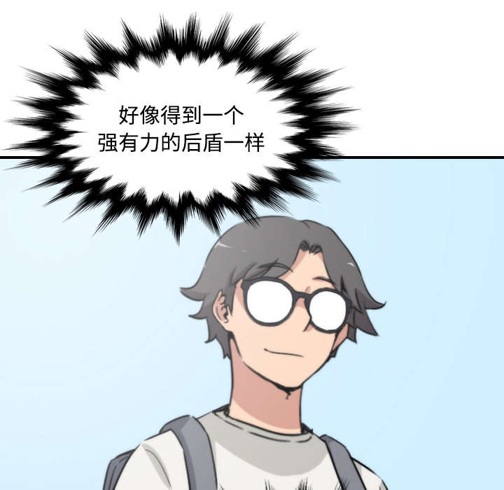 金手指图片漫画,第50章：终于行动了2图