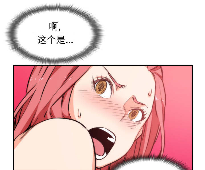 金手指电影梁朝伟漫画,第95章：初次使用1图