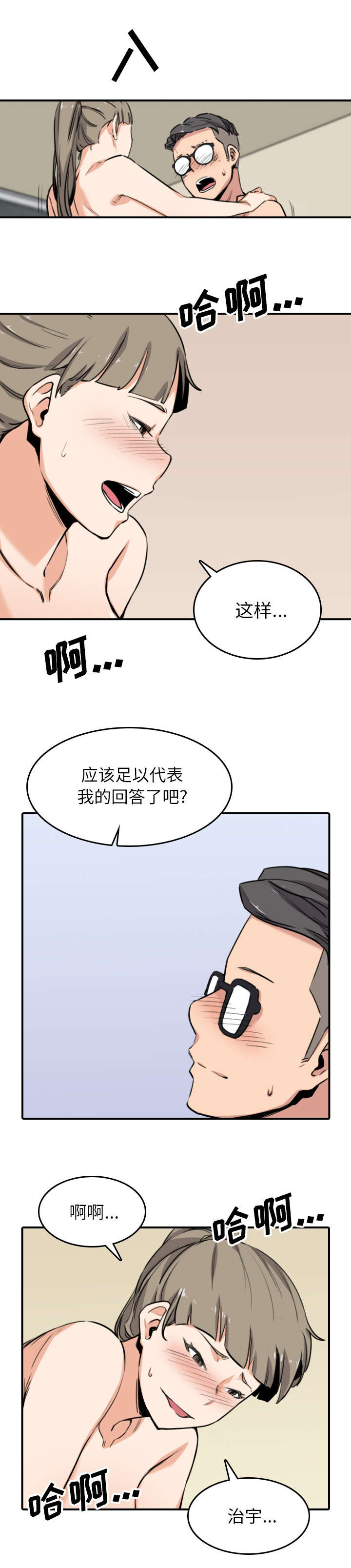 金手指漫画,第103章：唯一继承人（完结）1图