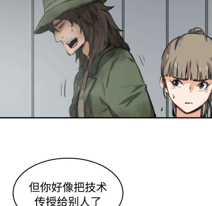 金手指漫画,第12章：你离不开我的2图