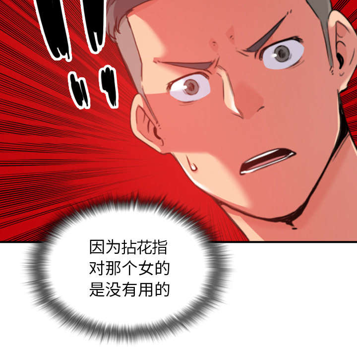 金手指漫画,第85章：开始对决2图