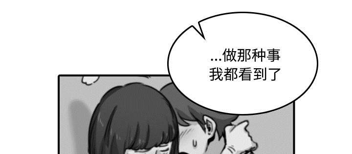 金手指黑提子漫画,第48章：修电脑2图