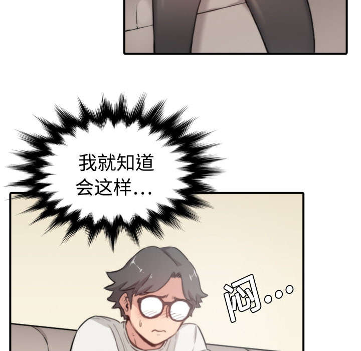 金手指电影梁朝伟漫画,第15章：行不通了3图