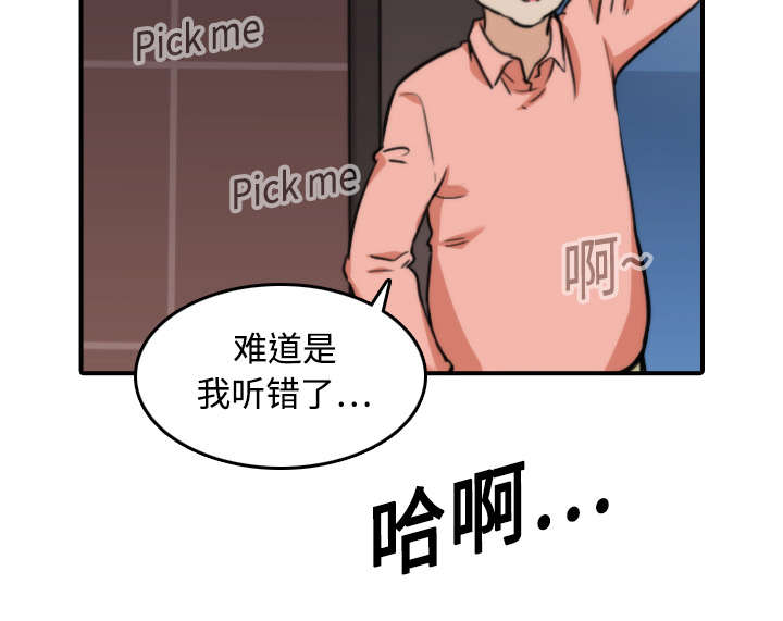 金手指最新消息漫画,第40章：下手4图