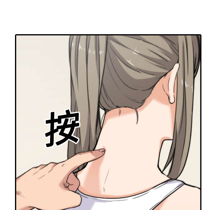 金手指漫画,第30章：小有所成4图