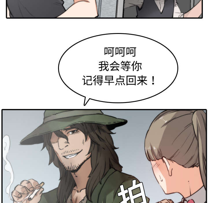 金手指漫画,第13章：倾诉5图