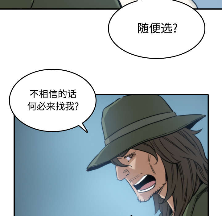 金手指最新消息漫画,第39章：选择目标2图