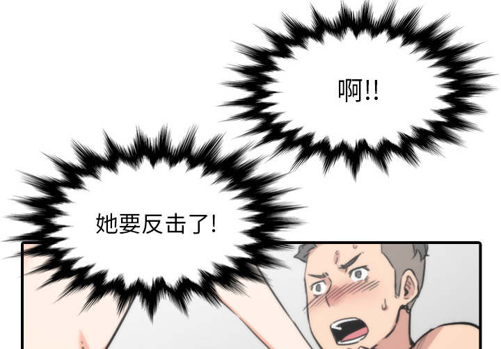 金手指电影梁朝伟漫画,第95章：初次使用1图