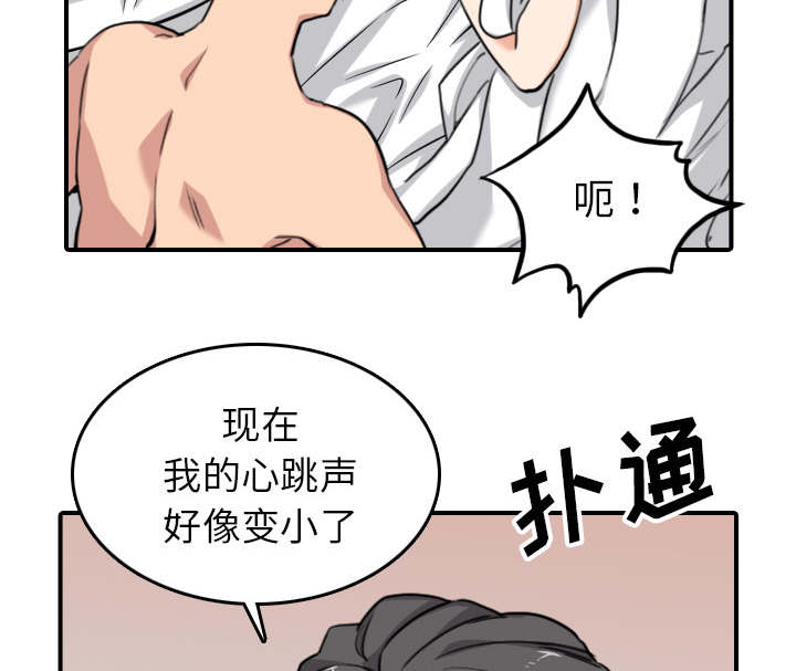 金手指漫画,第90章：新招数4图