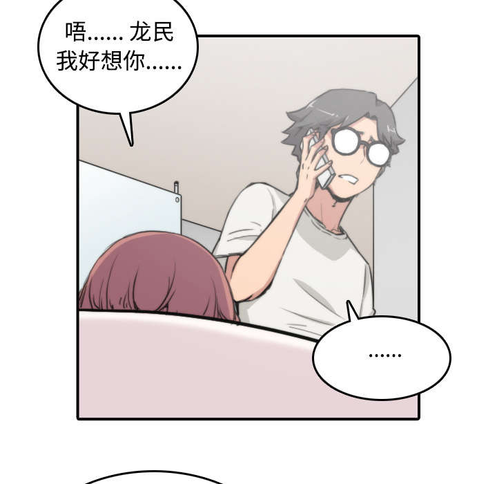 金手指电影梁朝伟漫画,第17章：无法摆脱1图