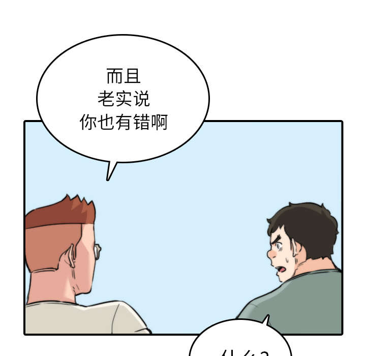 金手指漫画,第80章：绝交3图