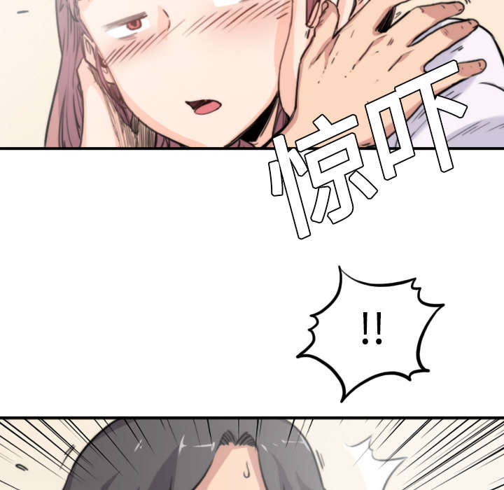 金手指漫画,第14章：摘项链1图