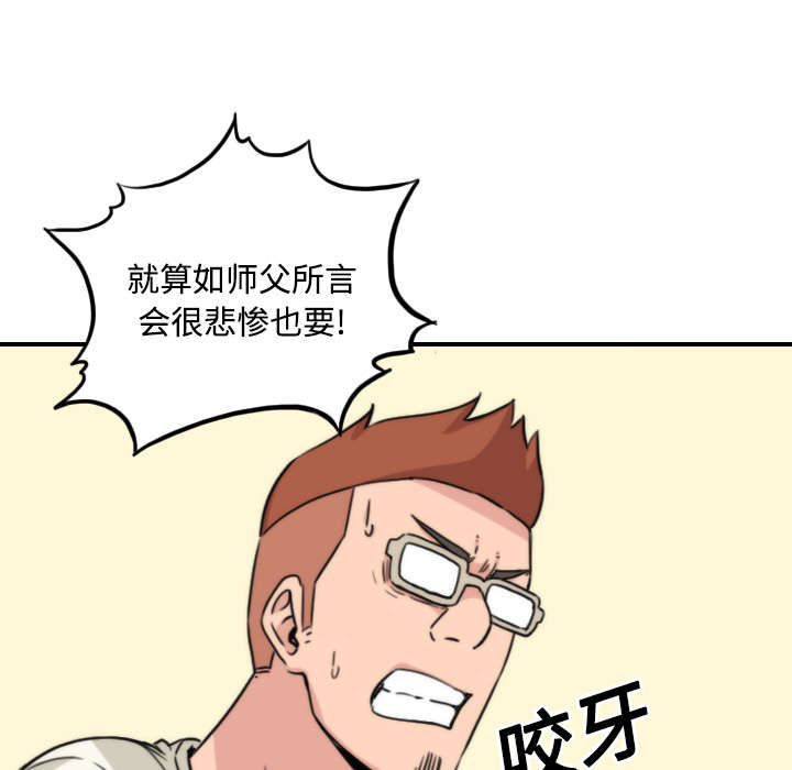 金手指漫画,第53章：还债3图