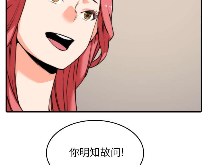 金手指漫画,第83章：没有用1图