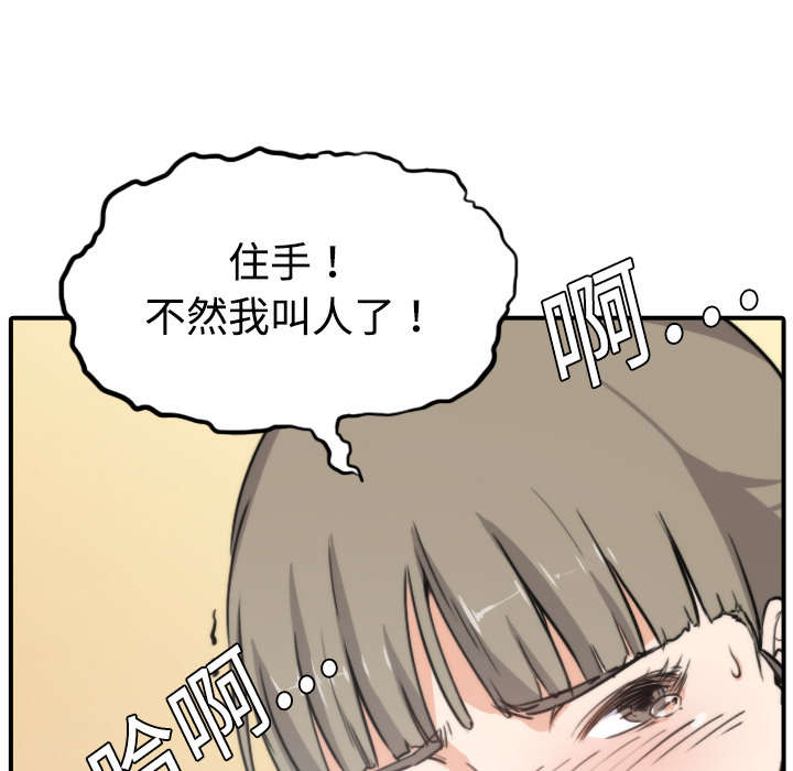 金手指漫画,第12章：你离不开我的3图
