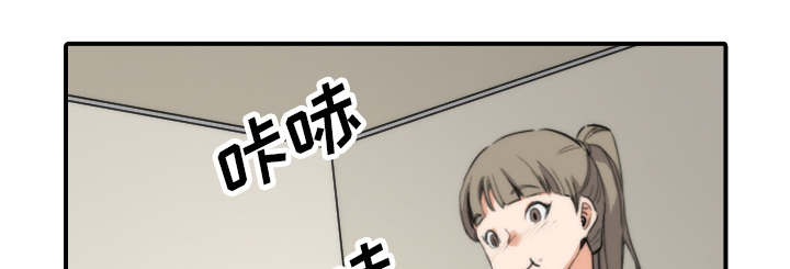 金手指漫画,第87章：蒙上双眼1图