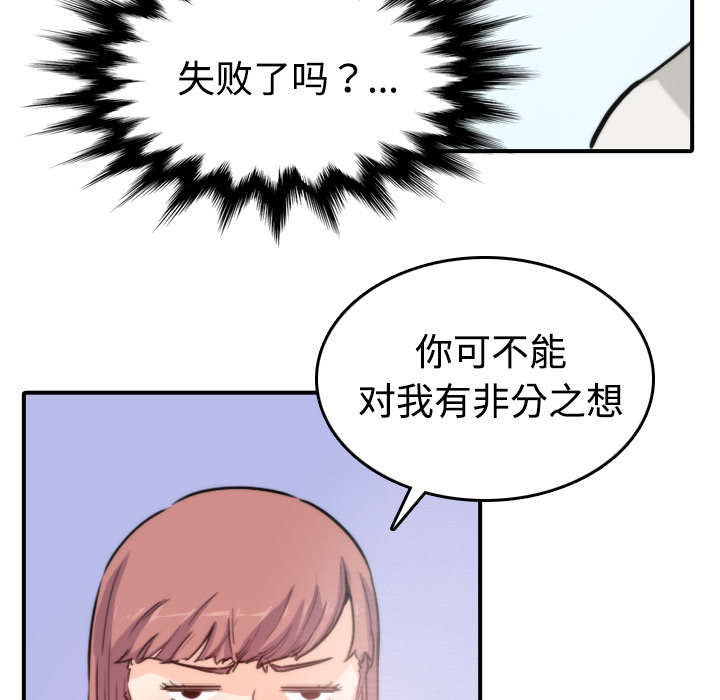 金手指电影梁朝伟漫画,第15章：行不通了5图
