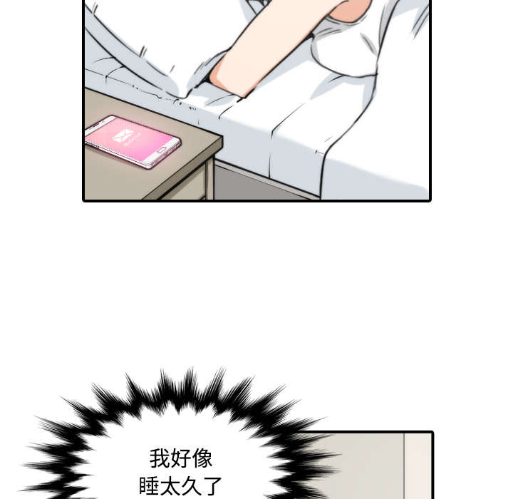 金手指图片漫画,第50章：终于行动了2图