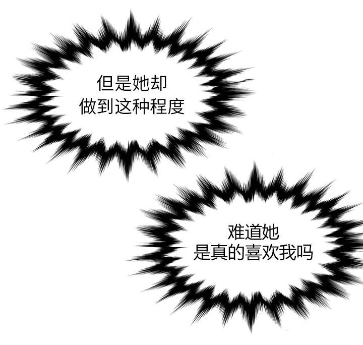 金手指最新消息漫画,第79章：迷惑心智5图