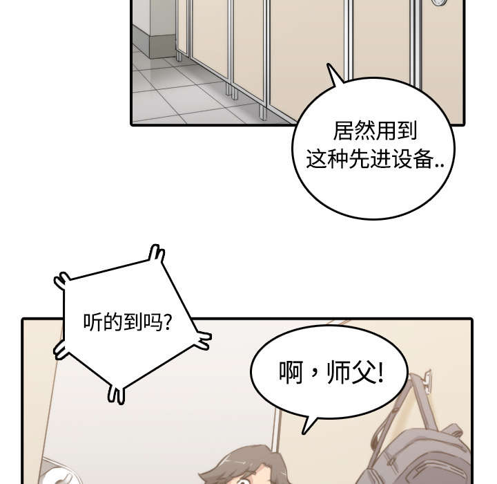 金手指漫画,第22章：等待2图