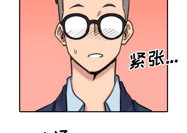 金手指漫画,第90章：新招数1图