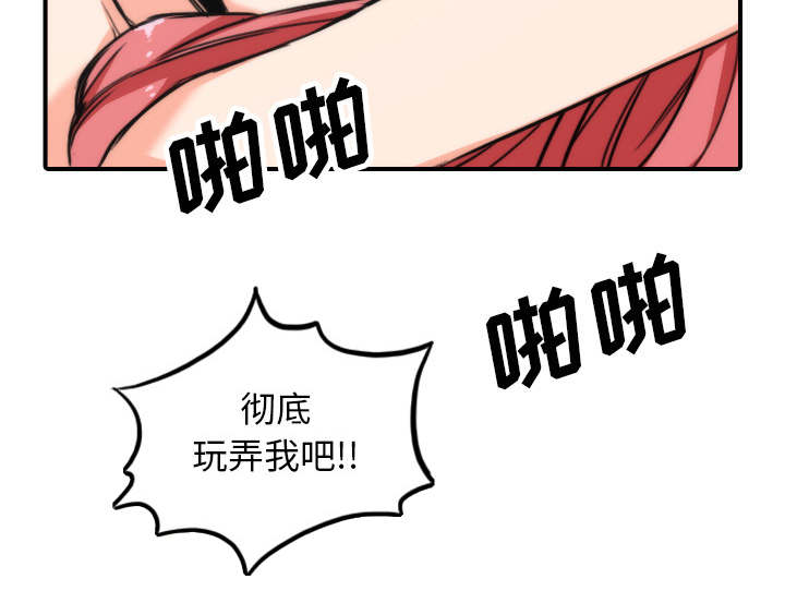 金手指漫画,第88章：败露2图