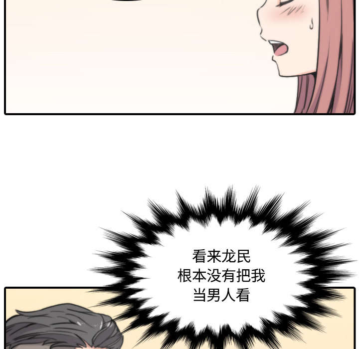 金手指电影梁朝伟漫画,第54章：不会是醉了吧5图