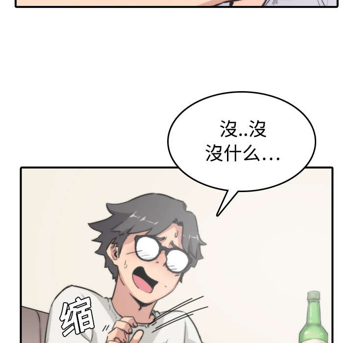 金手指漫画,第14章：摘项链4图