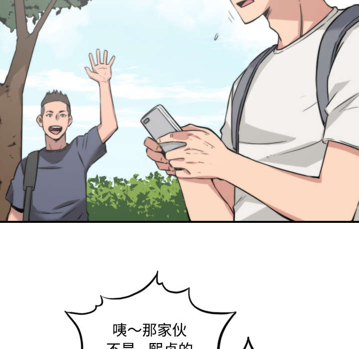 金手指漫画,第51章：朋友1图